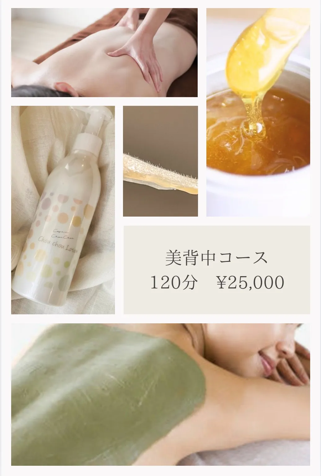 今こそ!背中美人に★